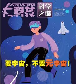 要宇宙，不要元宇宙！_元宇宙:Metafluence