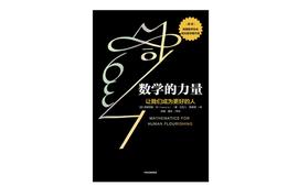 “我这辈子真的有机会用到数学知识吗？”_VID:DAOrayaki