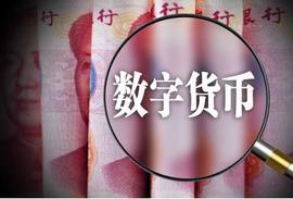 什么是数字货币？数字货币有怎样的特点？_数字货币:PHUNK Vault (NFTX)