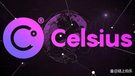 CEL币发生了什么？在24小时内下跌超40%_CEL:ELS
