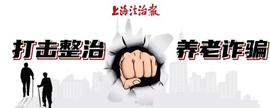 71岁阿姨遇“黄昏恋”，给车给房反被“渣男”爷叔情又盗财｜打击整治养老_:
