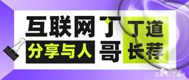 丁道长解密人性底层运行逻辑（一）知识认知元认知_NFT:Encyclopedia wTa