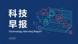科技早报｜字节将大幅压缩招聘计划 蔚来辟谣将发行“蔚来币”_KTO:DIC