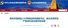 新闻早餐：放假通知来了；济南美吉姆疑闭店，最新回应；山大南院危房地块征收补偿方案出炉_LTC:efi币暴跌