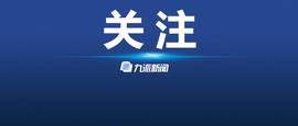 2.3亿多元，广西破获一起虚拟货币网络案_PEN:APP
