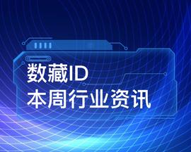 行业资讯｜7月至今新注册ENS域名数已超31万_数字人:RES