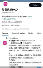 万事皆可币！“二舅币”、每日优鲜币接连蹭热度，风险几何_DAO:DUN