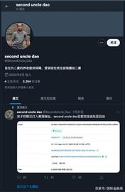 从暴涨到崩盘，短命的“二舅币”折射出这些“币圈真实”……_虚拟币:SEC