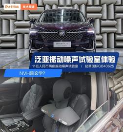 投入11亿人民币、两座试验室，上汽通用终于把它研究出来了……_NAT:SignatureChain
