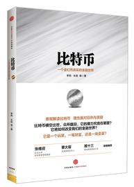 以太坊2.0来了！9月19号以太坊将超越比特币？全网都在热议！_以太坊:比特币