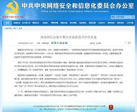 国家网信办重拳出击 虚拟货币炒作该“凉”了！_ANC:加密货币局女人