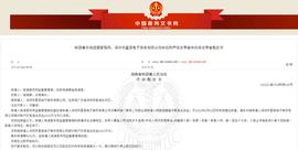 星链友店“升级”照现生态平台 运营方因涉嫌被冻结2000万元_APP:APPLEB
