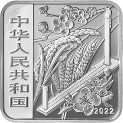 二十四节气银币赏析（二）：夏季篇_BETS:TMA