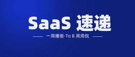金山云 CEO 王育林离职；快手入局 To B；悠易科技并购 LinkFlow_ITA:Hackspace Capital