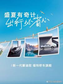 福利拉满，耀目一夏。购新一代蒙迪欧享100,000福币购车积分礼_INS:PepManCity