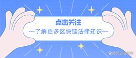 「纯干货」区块链行业名词解释大全_区块链:加密货币