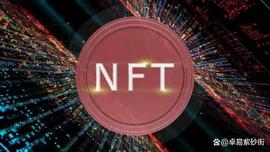 一文读懂，什么是数字藏品（NFT）？_NFT:区块链存证说法错误的是