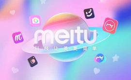 美图上半年净亏损2.66亿元，投资加密货币减值亏损超3亿元_区块链:加密货币是不是局