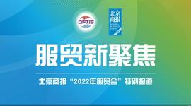 服贸观止｜2022年服贸会金融服务专题展：积攒建行碳排放量可兑换数字人民币满减优惠券_数字人:数字人民币app下载