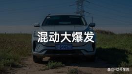 百公里油耗 4.9 升，雷神混动后来居上了吗？_ATO:ATOM币挖矿下载