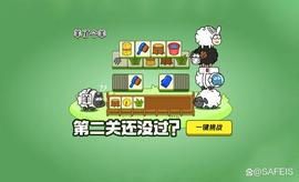 羊来了，有人熬夜玩游戏，有人熬夜割韭菜！_PAN:eSwapping v2