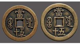 快手如何开通钱币纪念币类目?钱币银元报白需要哪些条件?_ION:aion币行情