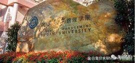 2022复旦MBA奖学金公布，求是学员斩获状元和一等预审面试奖学金_HON:kraken官网地址