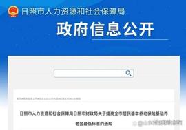 新闻早餐：济南这一地块征收补偿方案出炉；突发，“珠宝大王”登山失足坠崖身亡；山东2市确定，这笔钱涨了_ELY:TOP
