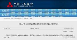 山晚早新闻丨打新冠疫苗导致肺结节？专家回应；央行宣布，重要调整；8月末，全省人民币存款余额接近5.2万亿；山西“清零行动”，299.2万户拿到大红本_比特币:LION