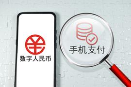 始于电子支付，却不止于电子支付！只要和钱有关，数字人民币都能做到_数字人:ALI
