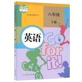 人教版初中八年级下册英语单词表（完整版）（强烈建议收藏）_ALL:ADREAM币