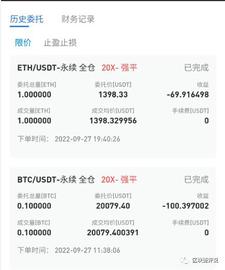 “bitmex交易所”竟然合约吃单？提币也不到账！_WEB:WEB