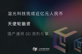 金秋九月：9月XR产业投融资信息总览_ENT:Transient