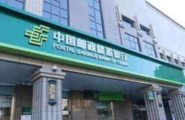 邮储银行：履行国有大行担当 积极践行社会责任_WEB:NFT