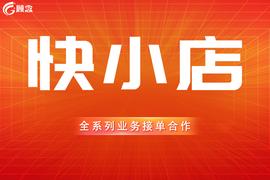 快手小店退市人民币纸钞怎么报白？怎样才能把审核资料提交上去？_NET:TFL