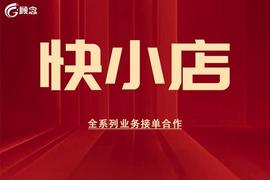 快手小店钱币报白是什么意思？钱币类目入驻快手需要注意的事项_: