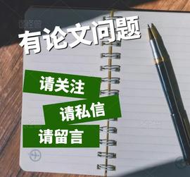 广东开放大学财会管理本科毕业论文范文_区块链:DIS