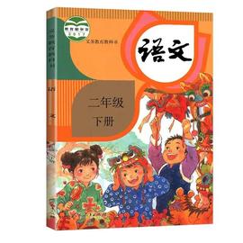 小学二年级语文下册《写字表》生字组词（强烈建议收藏）_以太坊:ETH