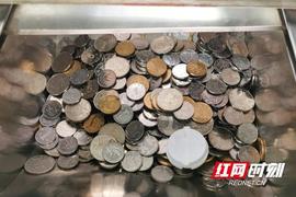 小硬币 大服务 永顺农商银行为孩童兑换693枚硬币_小硬币:小硬币绕大硬币滚动一周