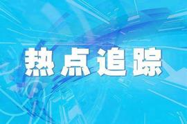 央行：人民币汇率将继续在合理均衡水平上保持基本稳定_CPI:GDP