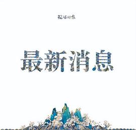 央行：人民币汇率将继续在合理均衡水平上保持基本稳定_CPI:gdp币价格