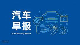 汽车早报｜比亚迪10月新能源汽车销量再破20万 沙特将与富士康合作生产电动汽车_ORT:POR