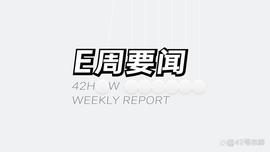 蔚来 ET7 获奖；魅族公布 FlymeAuto 设计理念｜E 周要闻_LYM:UTO