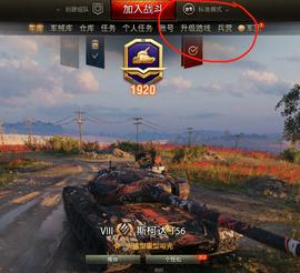 坦克世界隐藏的白嫖模式!动动手就能拿238W银币+1.4W全局经验_ITH:ZENITH价格
