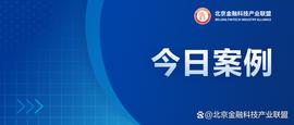 「今日案例」同盾科技：知识图谱在信贷申请反欺诈中的深化应用_NEW:ORG