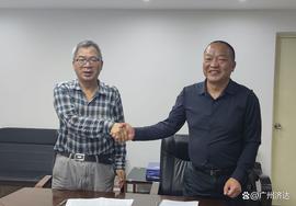 历史回顾：广州济达与广东海洋大学签署培训在线项目的合作协议_: