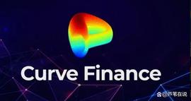 Curve攻击者已借出9200万CRV！Aave借贷利率飙升近1500%_CRV:SDC