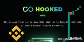 游戏化社交学习平台 Hooked Protocol 是否会成为下一明星应用？_HOO:HOOK