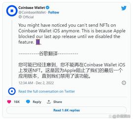 价值洞见：从Coinbase的NFT功能被Apple商店阻止看DAPP的困境_APP:比特币