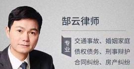 郜云律师学习研究颜某轩合同罪一审刑事判决书_MET:META